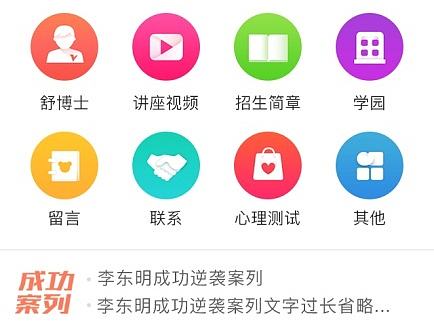 教育微信项目