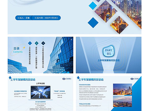 工作汇报PPT精美设计