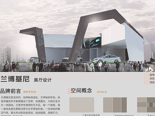 兰博基尼展厅设计课题（个人主页-ZMTcwMjUxODg=） - 展陈设计 - 站酷设计师吾亓原创素材 - 站酷ZCOOL