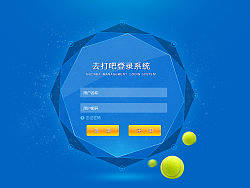 登录页面 苏州专业网页设计