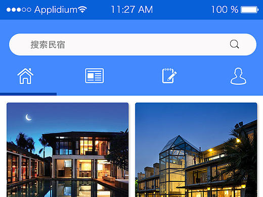《民宿》app设计