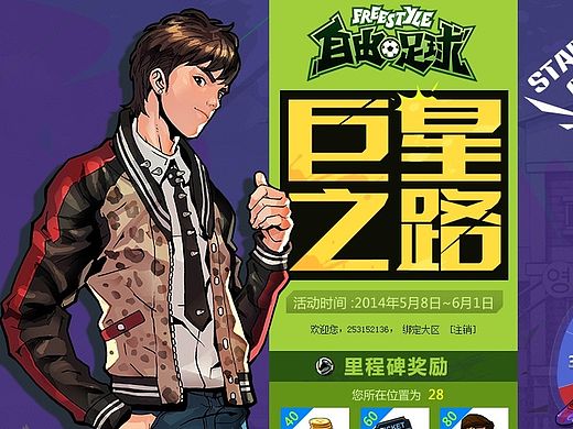 运动足球