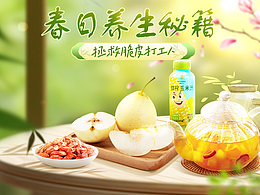 春日养生秘籍 