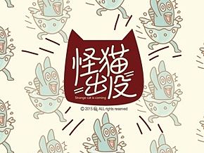 怪猫出没