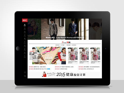IPAD界面设计