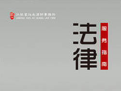 法律事务所 四折页（个人主页-ZMTc3NTA4NA==） - 宣传物料 - 站酷设计师TRON原创素材 - 站酷ZCOOL