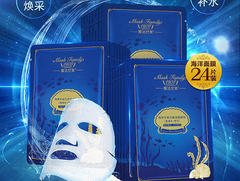 海洋动力面膜贴描述（个人主页-ZMTgwNTY1MDg=） - 电商 - 站酷设计师MAGUYUE原创素材 - 站酷ZCOOL