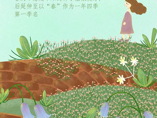春夏秋冬插画