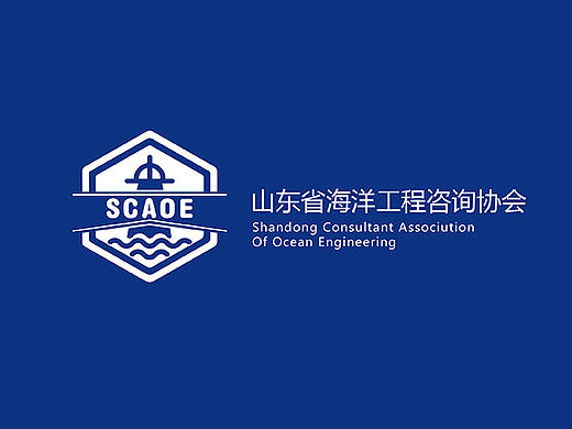 logo设计-山东海洋工程咨询协会