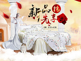 四件套首页