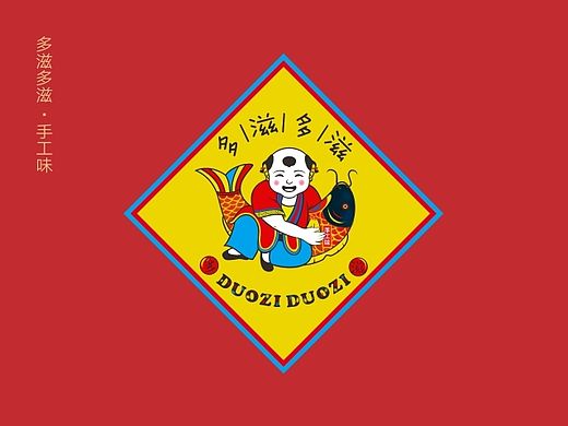 多滋多滋·手工味