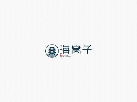海窝子古镇麻饼包装设计 logo设计 品牌设计 插图设计