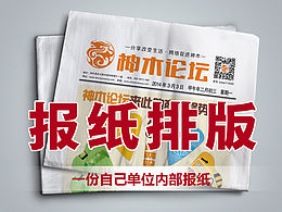 报纸