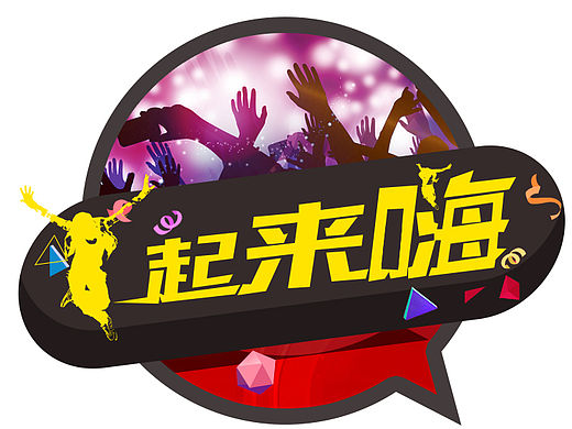 一个小标签，欢迎来提意见