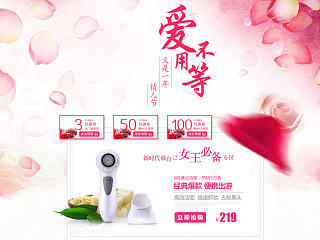 淘宝天猫首页情人节专题-丹龙洁面仪（个人主页-ZNzE2MTkxMg==） - 电商 - 站酷设计师神一样的小不原创素材 - 站酷ZCOOL