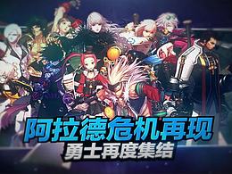 【星空小旗】-DNF宣傳短片-為夢而戰(zhàn)