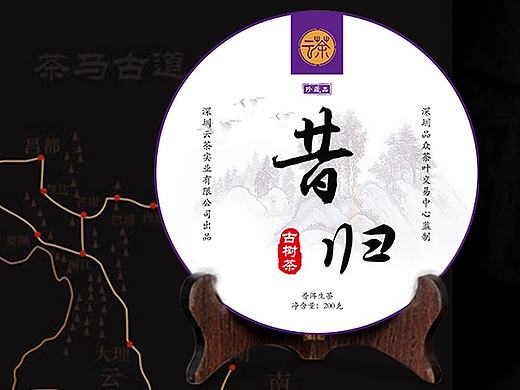 云茶——普洱茶饼包装设计