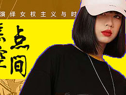 电商潮牌baneer
