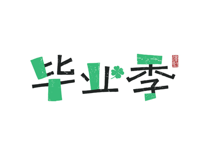 海报