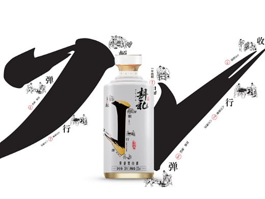 一款酱酒设计