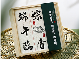 端午