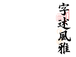 字体设计