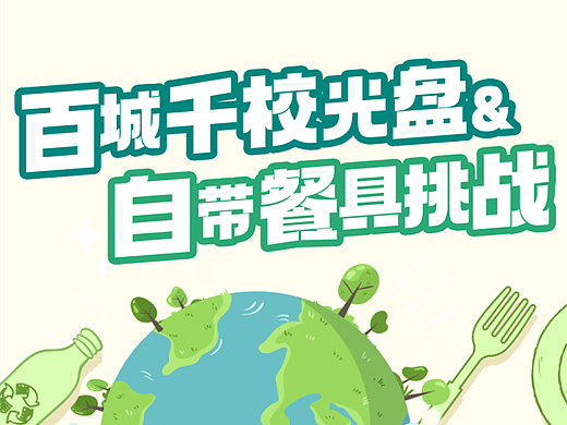 百城千校光盘活动长图（个人主页-ZNjQyNjU3MTY=） - 软件界面 - 站酷设计师小斩原创素材 - 站酷ZCOOL