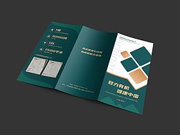 三折頁設(shè)計(jì)