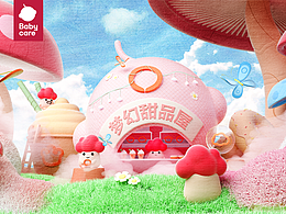 Babycare-梦幻甜品屋