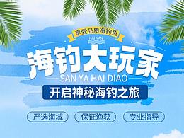 旅游