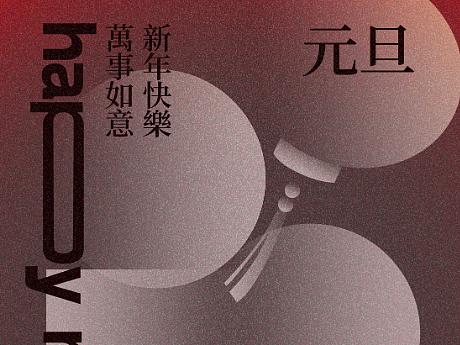 元旦2024龙年新年春节海报