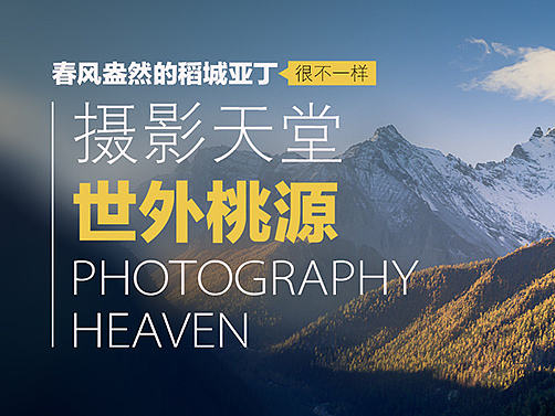   一波某旅游网站首页banner