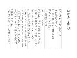 甲骨文-将进酒&nbsp;诗词（总三套）（及其他字体设计规整）