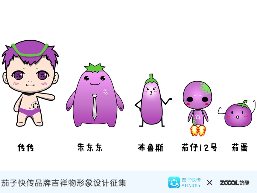 【茄子传传】的日常