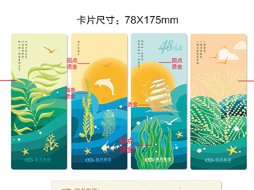 礼券书签