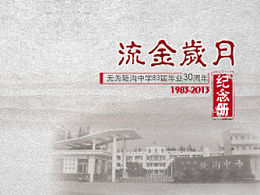 毕业册