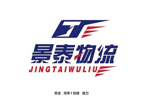 景泰物流 帮公司姐姐家设计的一个LOGO！（个人主页-ZMTIzNzQ0ODQ=） - Logo - 站酷设计师nonoser原创素材 - 站酷ZCOOL