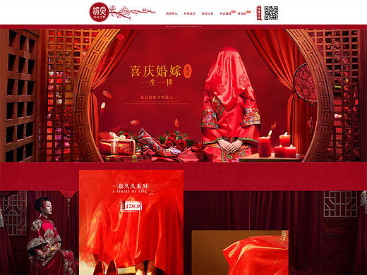 中式婚鞋主页