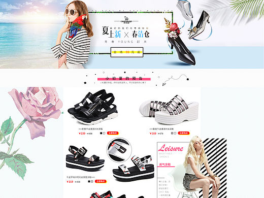 女鞋活动页设计