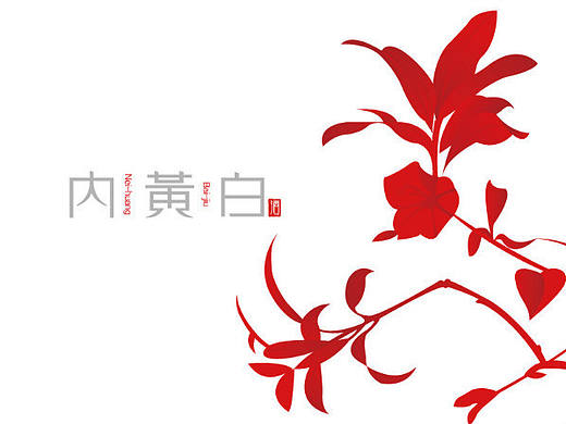 【鱼子阳】白酒包装设计方案