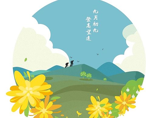 重阳
