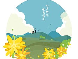 节假日