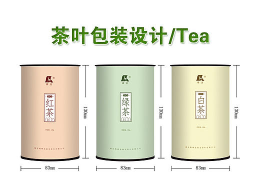 茶叶包装设计初稿