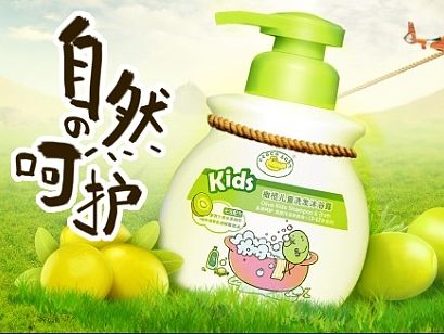 鳄鱼宝宝的橄榄沐浴露海报合成（面试题目）