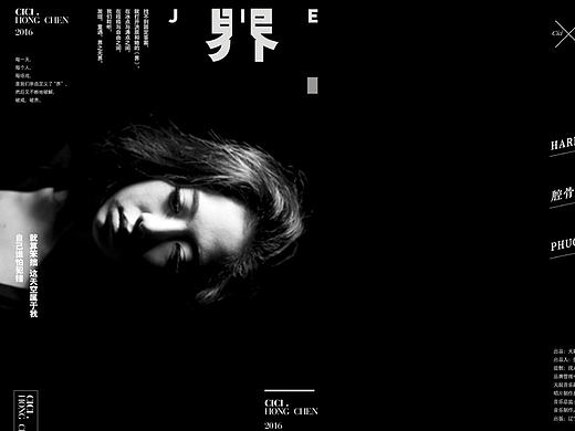 ［nothing］专辑设计 洪辰－《界》