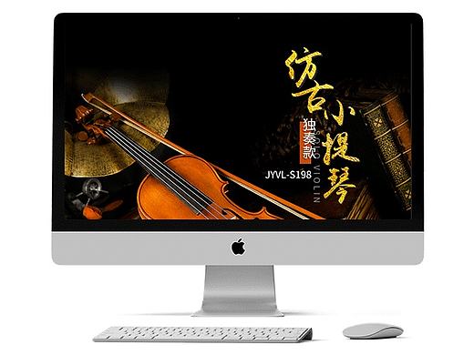 金音乐器集团——高端小提琴 提琴 详情页