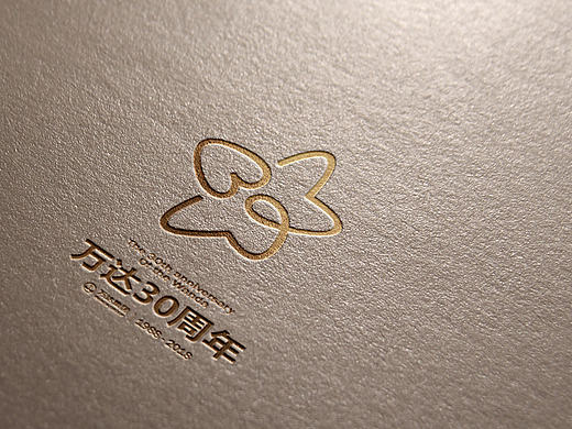 万达30周年LOGO设计大赛