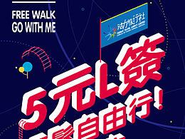 推广创意
