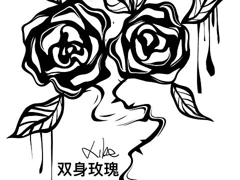 双身玫瑰