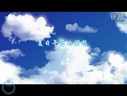 夏日午后的冥想（个人主页-ZMzE4NDI0） - 短片 - 站酷设计师剑晖原创素材 - 站酷ZCOOL